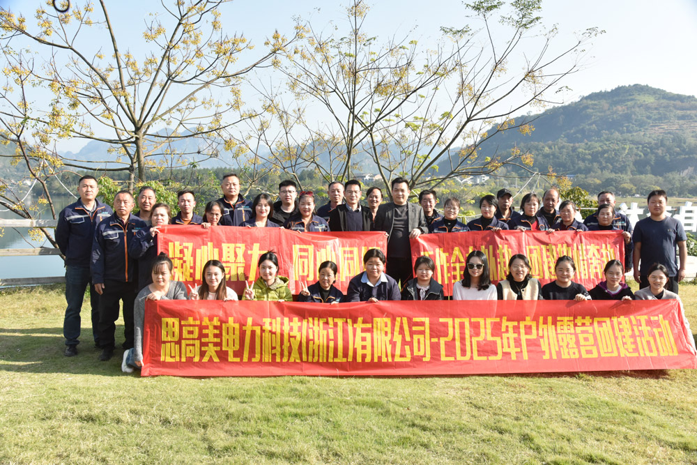 SOCOME Team Group Photo